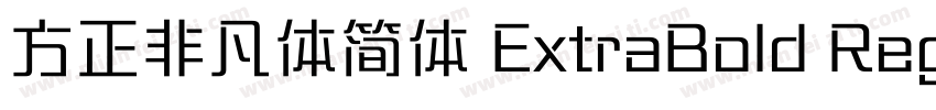 方正非凡体简体 ExtraBold Regular字体转换